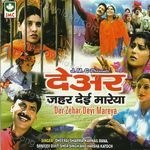 Der Zehar Deyi Mareya - Sher Singh Song Download