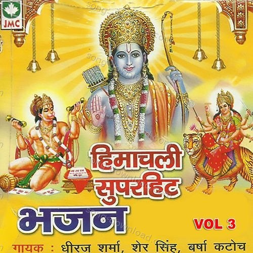 Himachali Superhit Bhajan, Vol. 3 Sher Singh MP3 Download